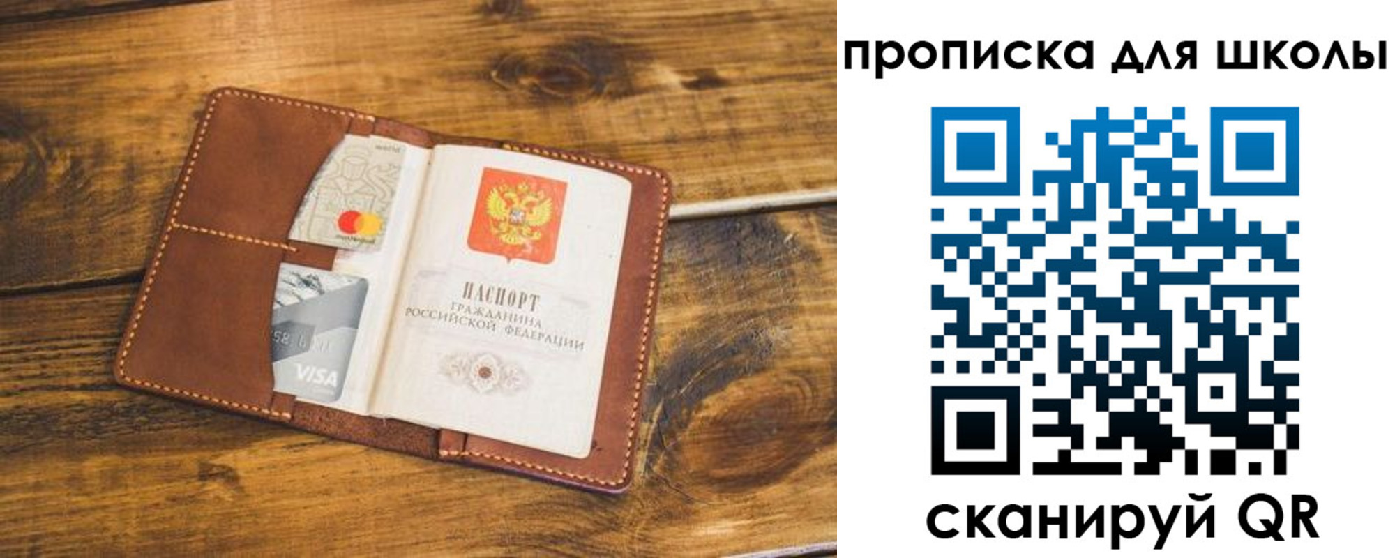временная прописка в Щучье