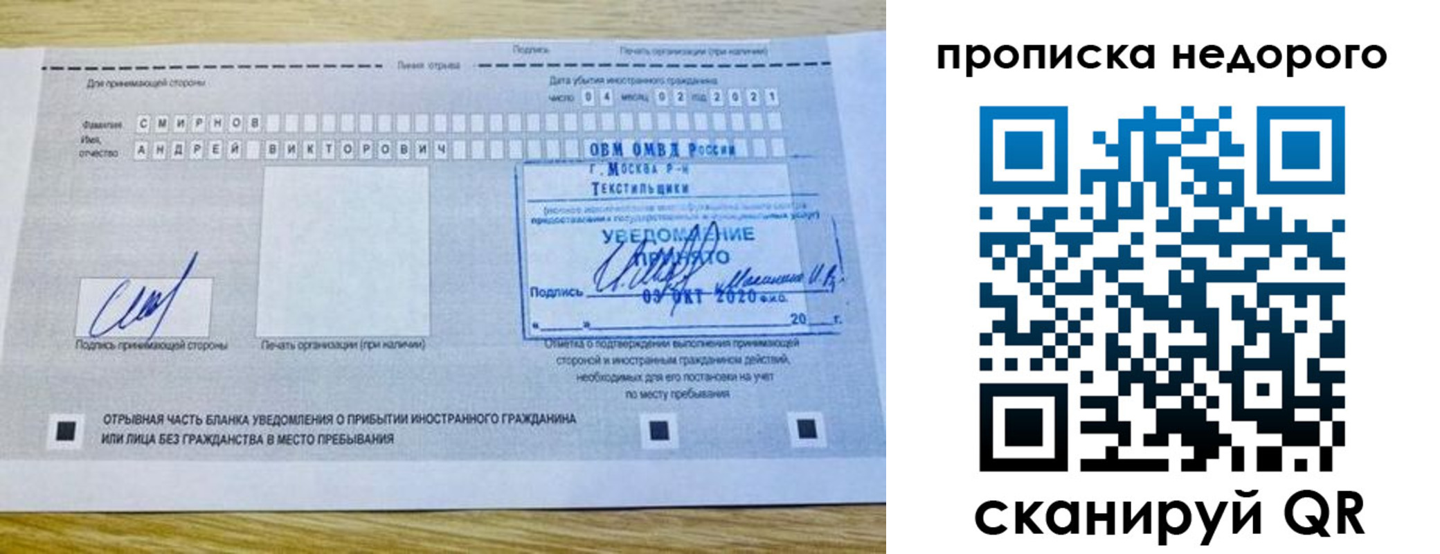 прописка от собственника в Щучье