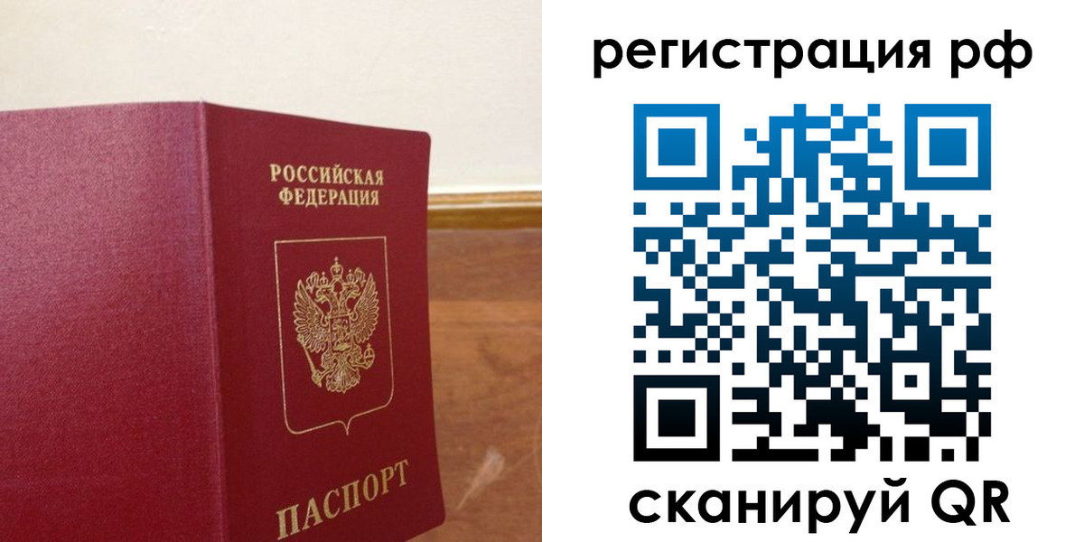 временная регистрация для школы в Щучье