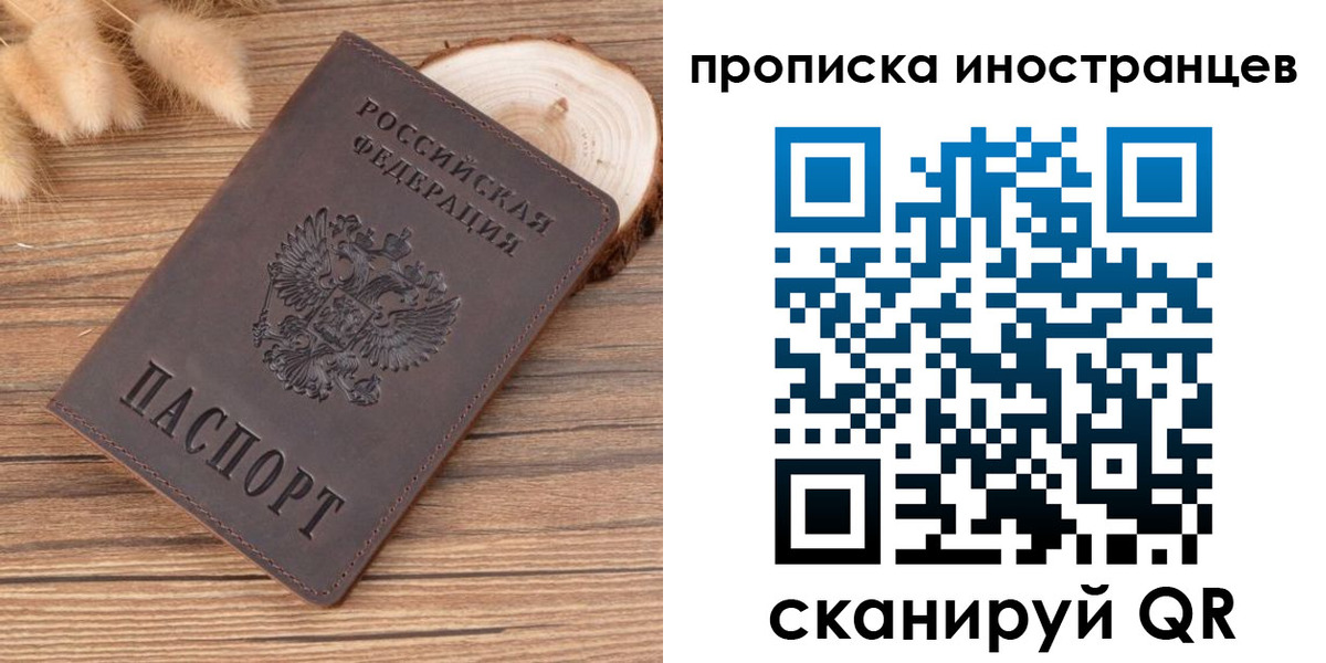 временная регистрация собственник в Щучье
