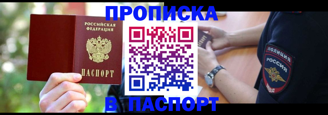 пропишу в квартире в Щучье